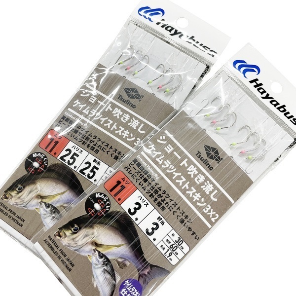 ショート吹き流しケイムラ3本針(2セット組) 